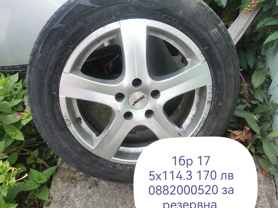 16/17" Хонда 5 х 114.3