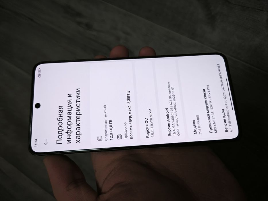 Poco X6 Pro 512гб