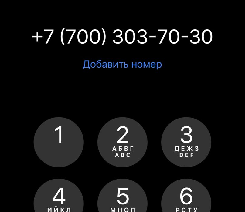 Продам красивый номер