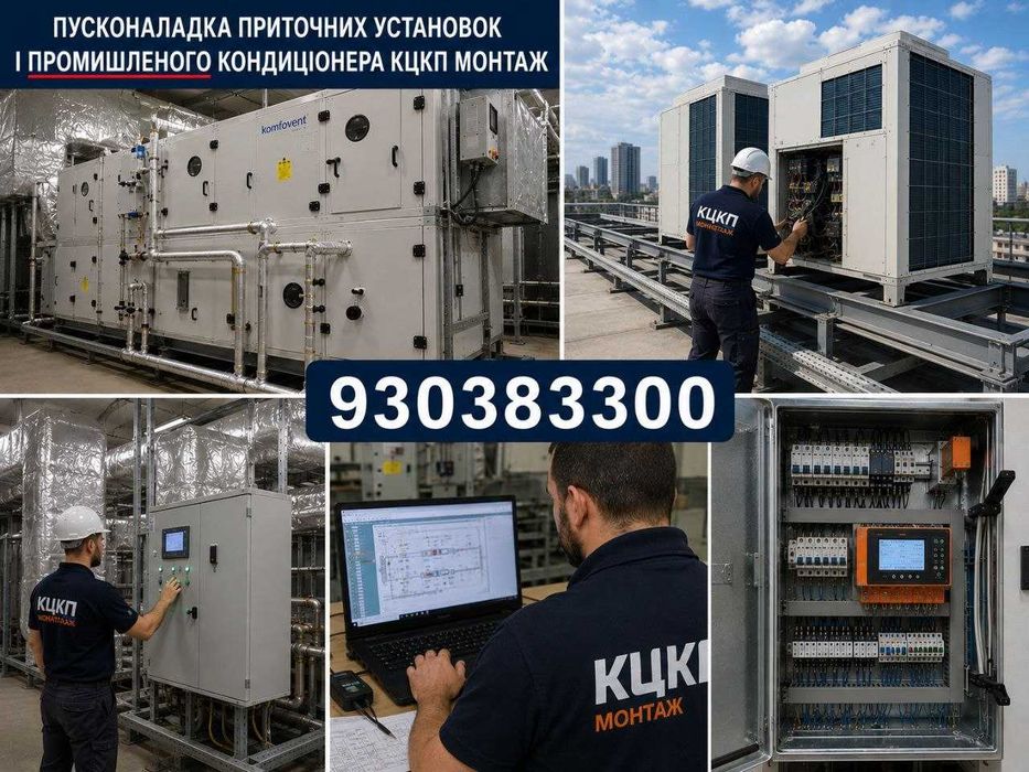 Ремонт обслуживания