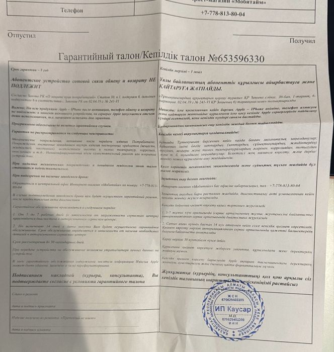 Iphone 17 pro 256 гб