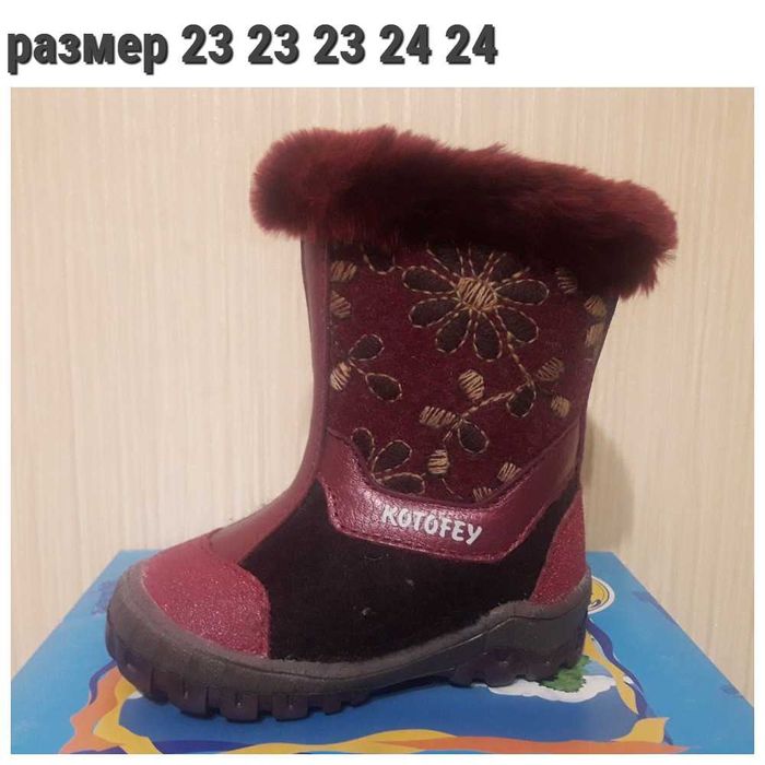 Валенки от 2000 до 10000 тенге