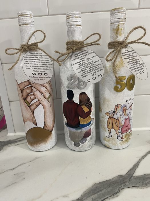 Сватбени бутилки за наричане