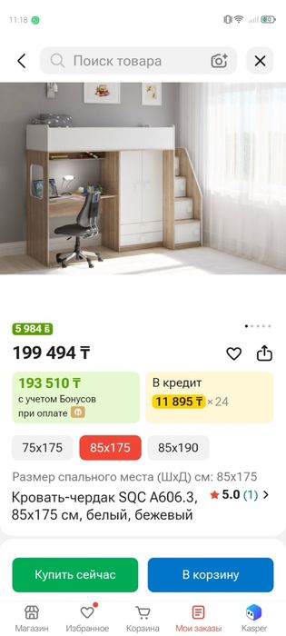 Продам кровать-чердак