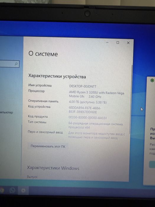 Ноутбук Lenovo IdeaPad L340