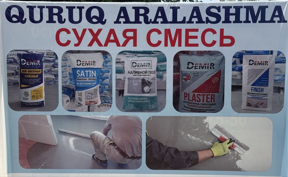 Строе материалы оптом
