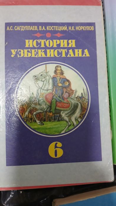 Книги по истории не все классы