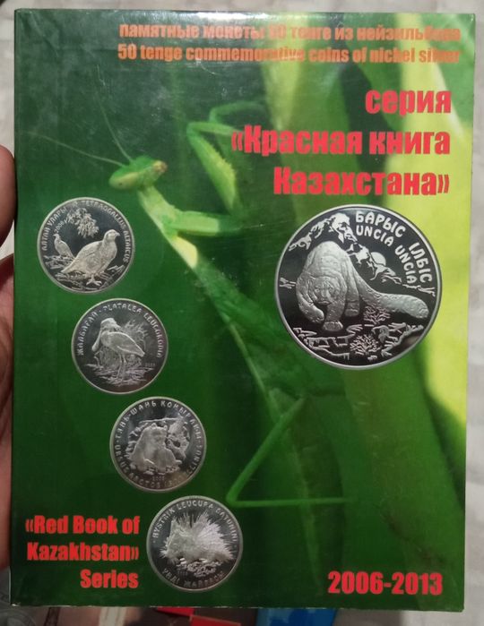 Альбомы для монет