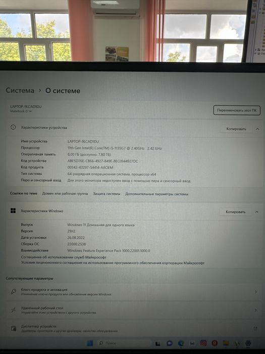 Ноутбук Huawei продам