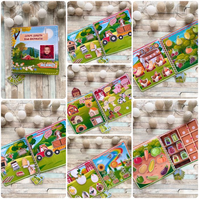 Занимателни албуми с велкро лепенки, детски книжки