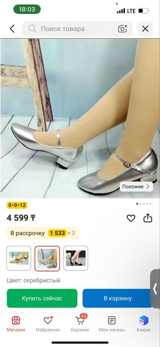 Туфли для танцев серебристый