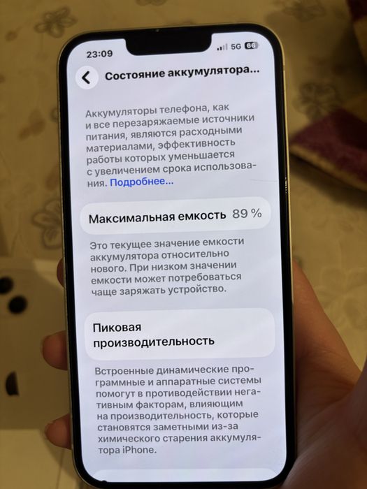 айфон 13 (128 гб ) а отличном состоянии , 89%