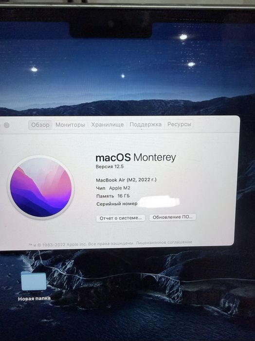 MacBook Air M2 — 16/256 ГБ
