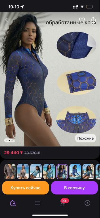 Продам купальник SPF 42-44