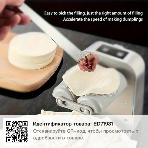 Электрическая форма для вареников и мини чебуреки.