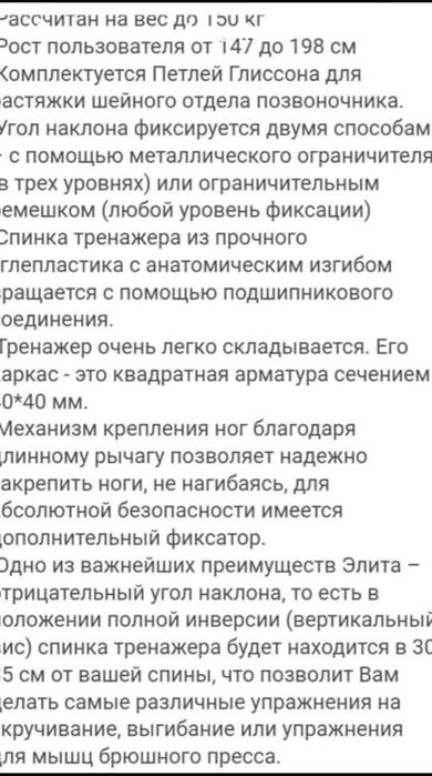 Инверсионный стол