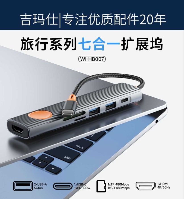 WiWU Wi-HB007 Hub 7в1 5Gbps/PD-100W 4K60Hz/RJ45/TF/SD Docking Station