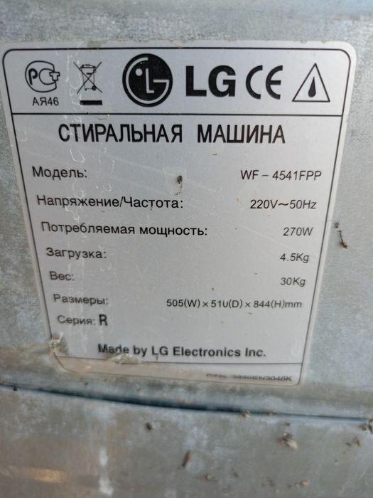 Продам стиральную машину автомат.