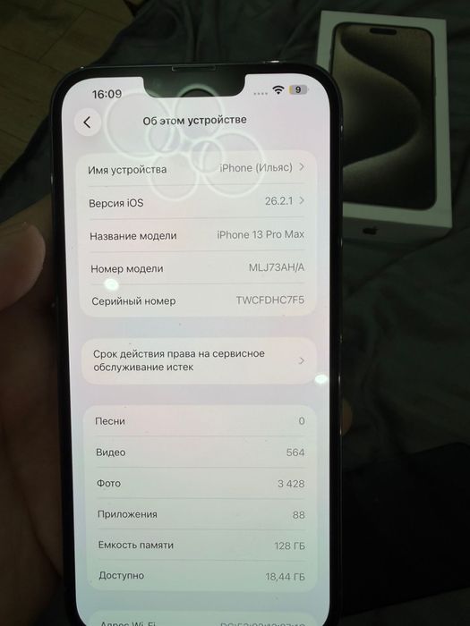 Iphone 13 pro max , все родное не вскрывался