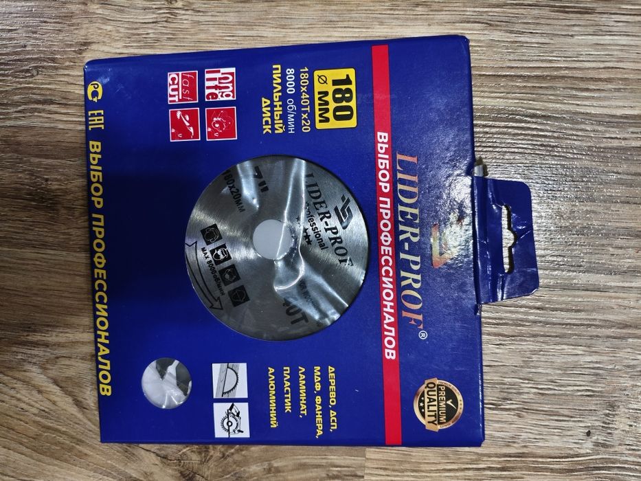 Диски для болгарки