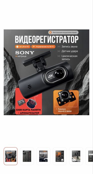 Видеорегистратор