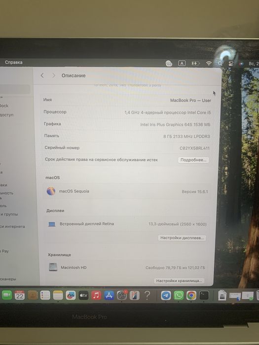 Macbook pro 13 (2019год)