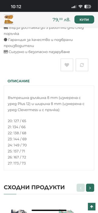 Be Lenka 40 номер