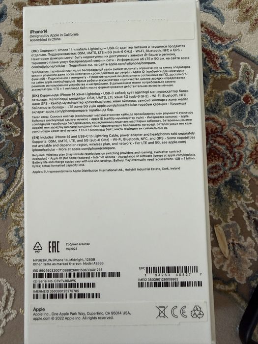 Продам iPHONE 14, 128 GB