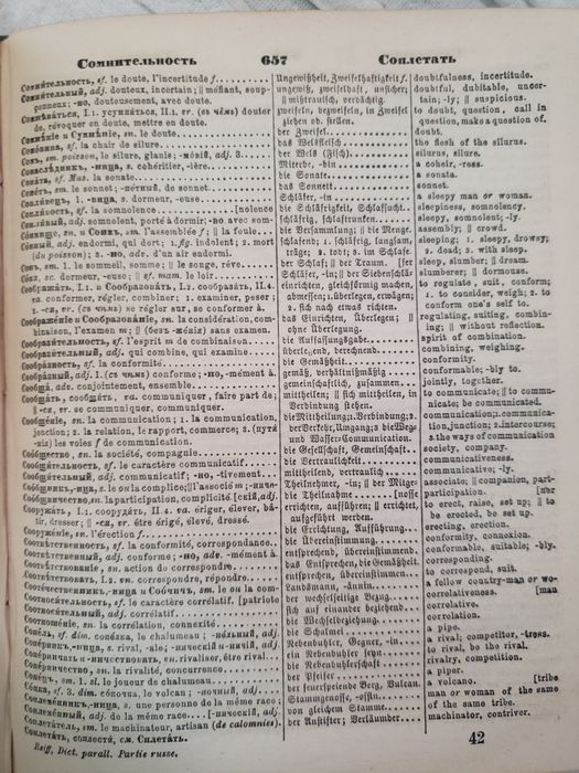 Старый словарь 1876 года.