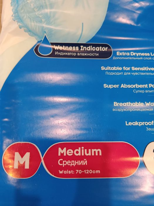 Подгузники -трусы для взрослых