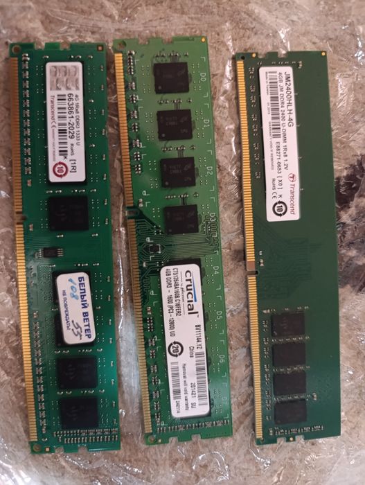 Запчасти на компьютер.