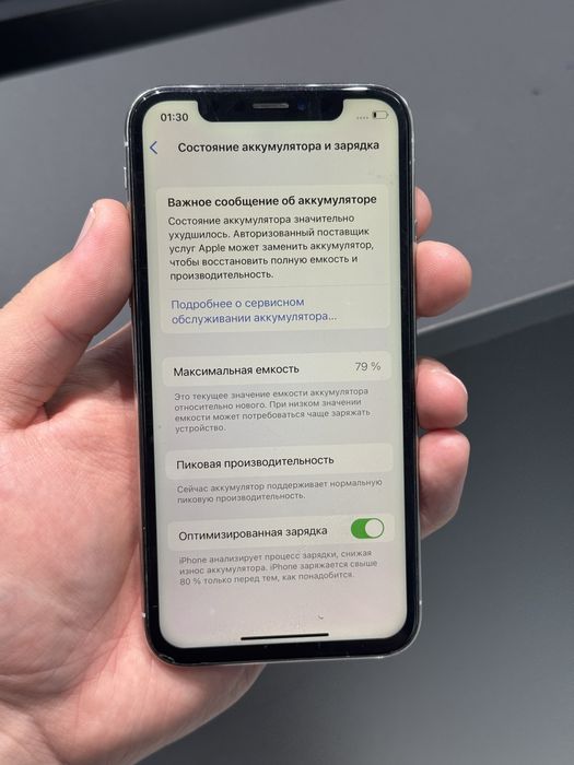 Iphone X 64gb 79%
