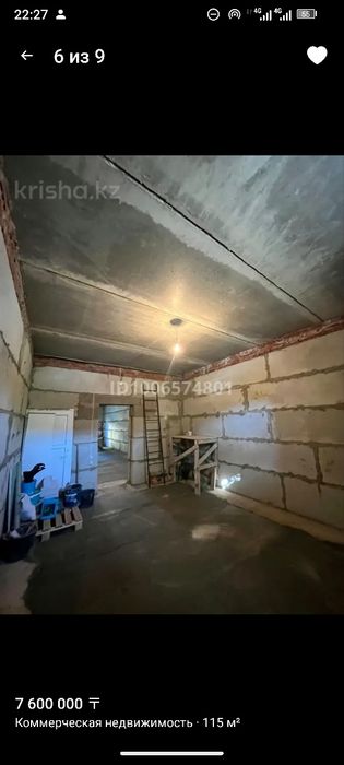 Продам недвижимость