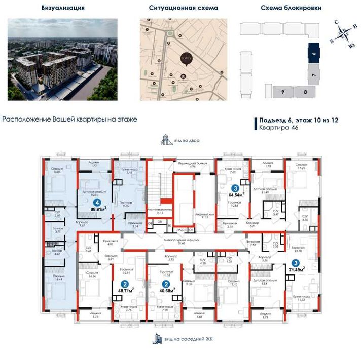 1 070 у.е. за 1 м2 - бизнес класс NRG JOMIY, успейте по СКИДКЕ [GS]