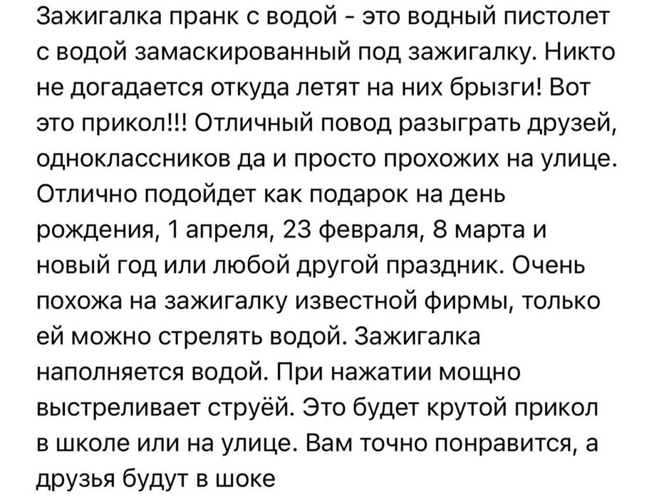 прикол розыгрыш зажигалка с водой