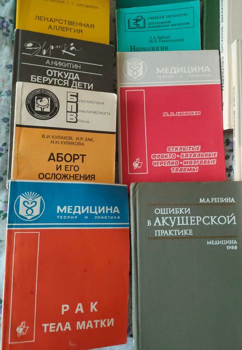 Продам книги медицинского профиля