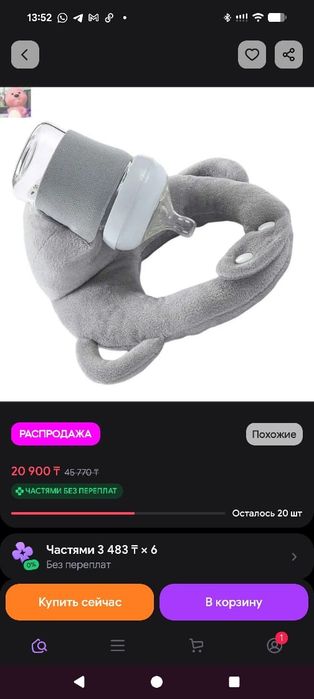 Фиксатор для кормления младенцев