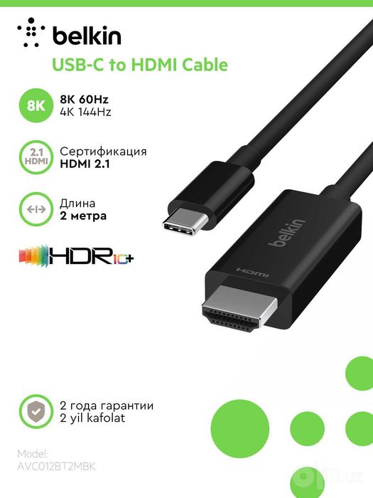 HDMI кабель Belkin 8K, 2 м