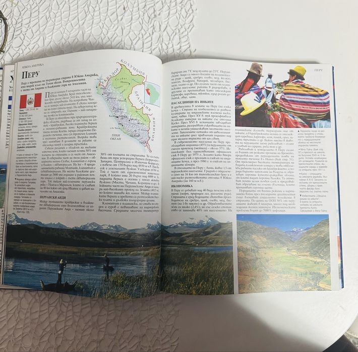 Енциклопедия география на света