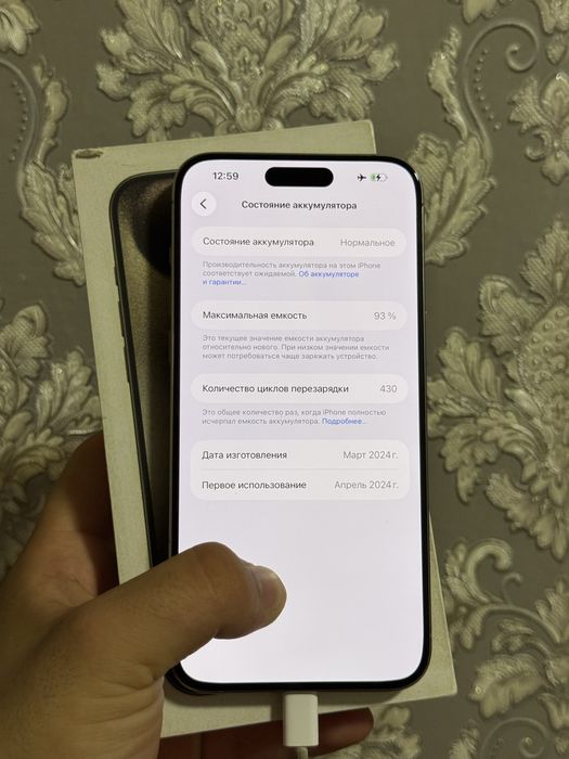 Iphone 15 pro max 256 gb 93%