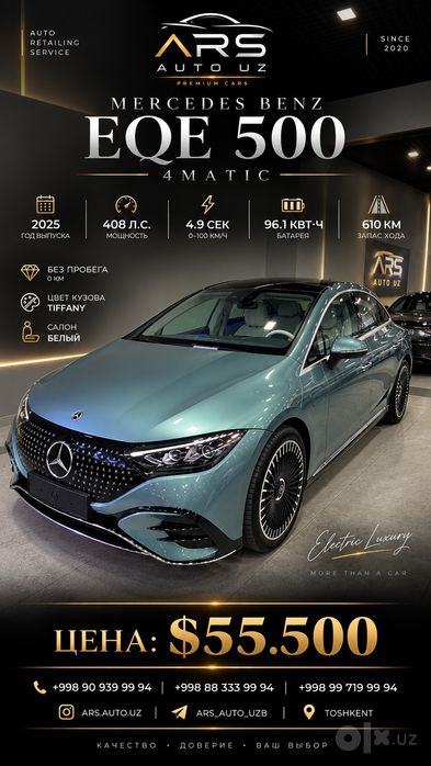 Mercedes-Benz EQE 500 4MATIC | 2025 | НОВЫЙ!