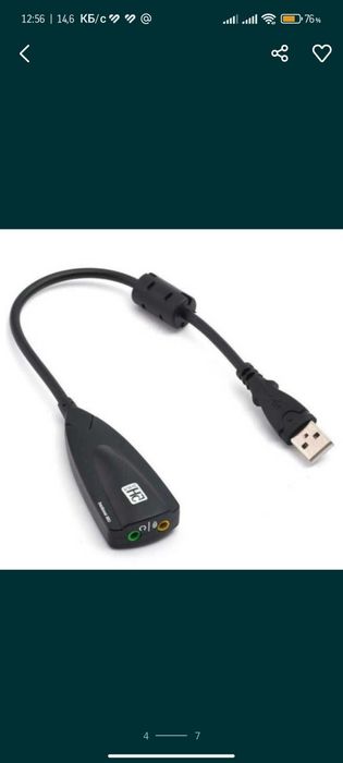 Новые USB звуковые карты - доставка - гарантия