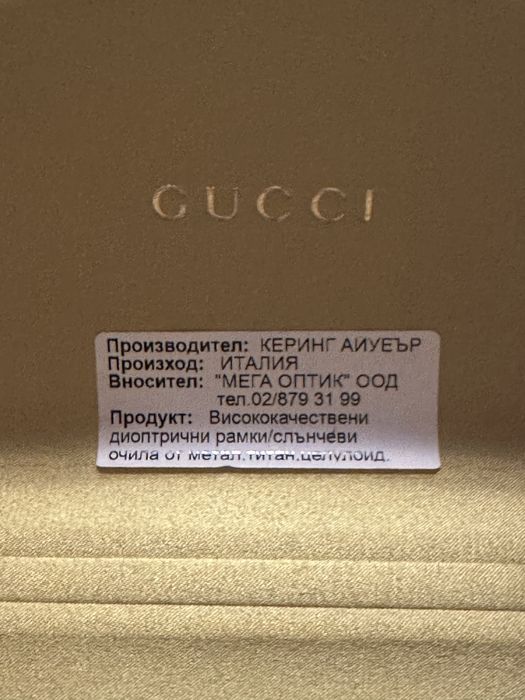 Слънчеви очила Gucci