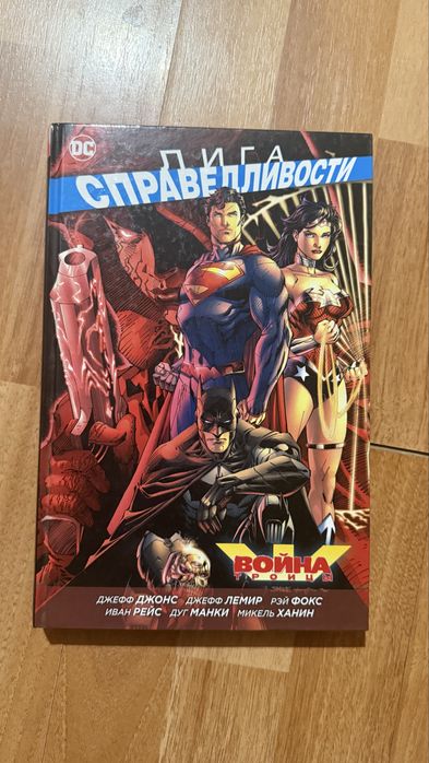 Комиксы DC/Marvel