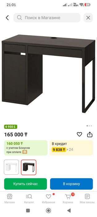 Компьютерный стол