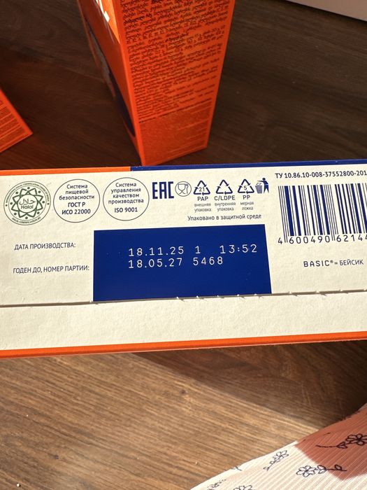 Продам смесь Нутрилак Басик 2