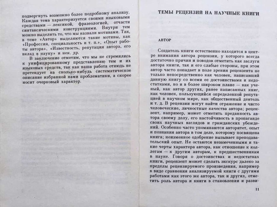 English for Scientists. Подборка книг