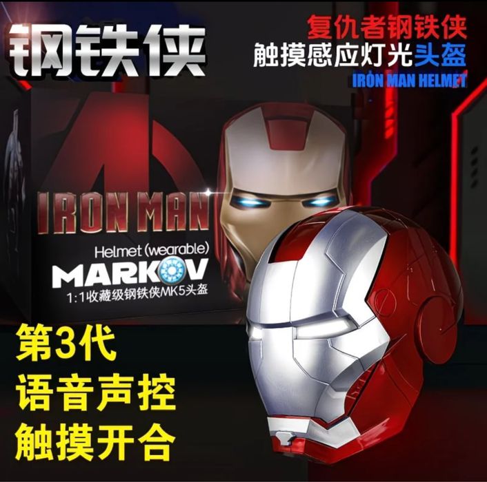 Маска железного человека