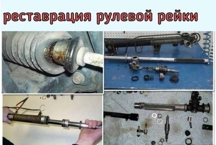 Качественный ремонт рулевых реек