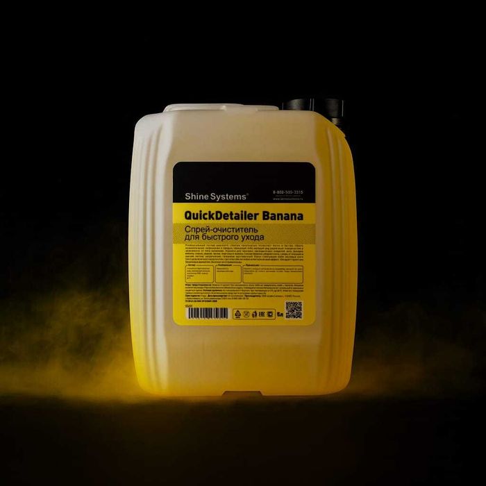 Shine Systems - спрей-очиститель для быстрого ухода автохимия